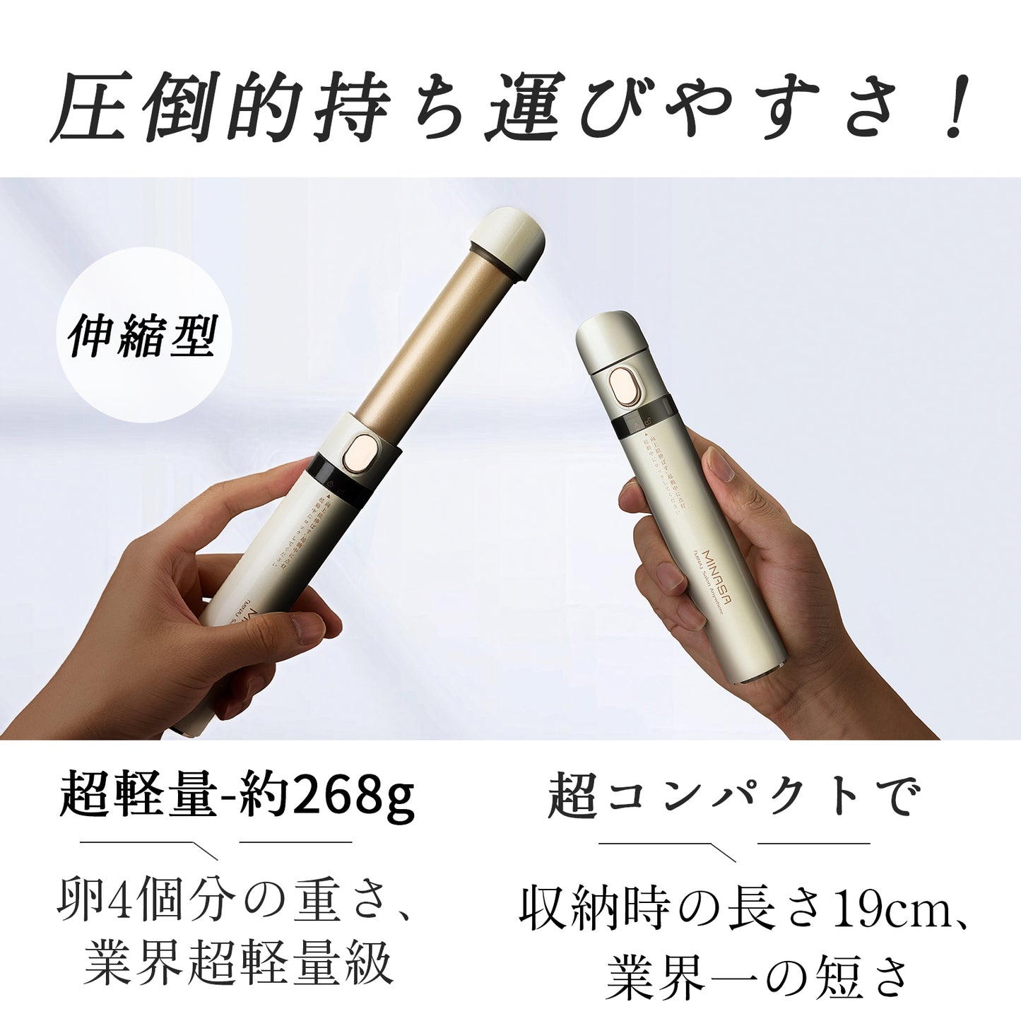 旅行の必需品であり【1年保証】 MINASA CR02 2WAY ヘアアイロン マイナスイオン ミニ カール 前髪 機内持ち込み コンパクト ストレート 海外対応 携帯 携帯用 持ち運び 旅行 プレゼント プレゼント バレンタイン