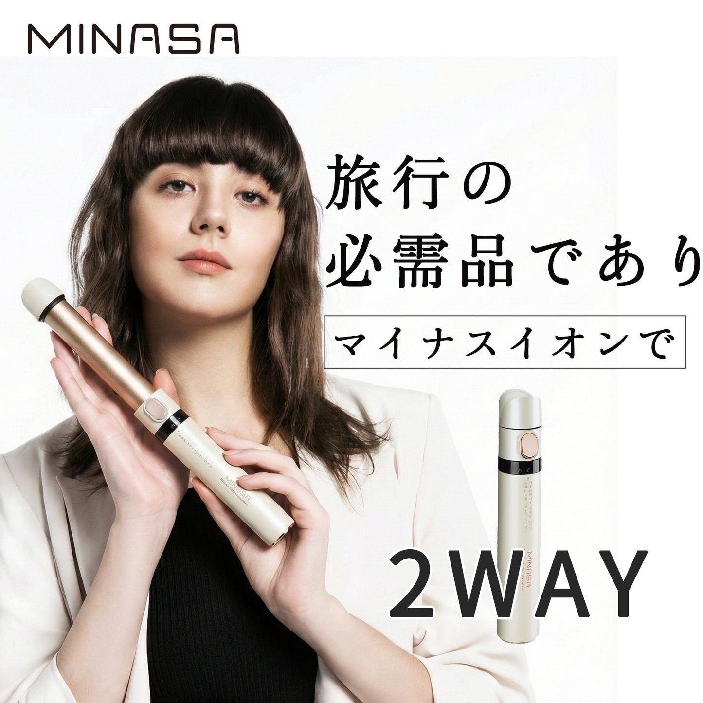 旅行の必需品であり【1年保証】 MINASA CR02 2WAY ヘアアイロン マイナスイオン ミニ カール 前髪 機内持ち込み コンパクト ストレート 海外対応 携帯 携帯用 持ち運び 旅行 プレゼント プレゼント バレンタイン