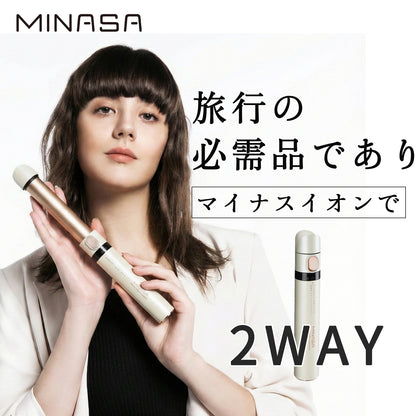 旅行の必需品であり【1年保証】 MINASA CR02 2WAY ヘアアイロン マイナスイオン ミニ カール 前髪 機内持ち込み コンパクト ストレート 海外対応 携帯 携帯用 持ち運び 旅行 プレゼント プレゼント バレンタイン