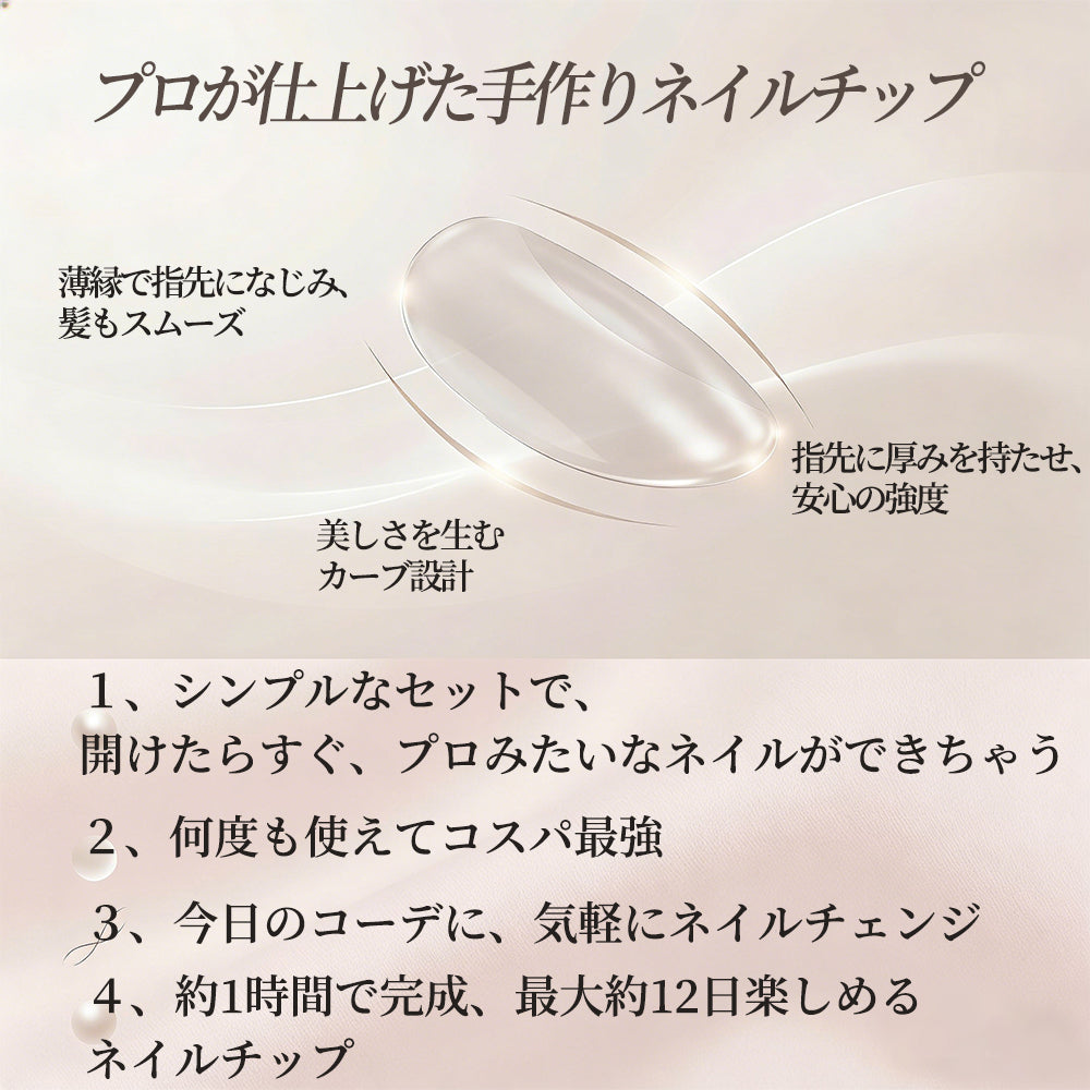 ネイルチップ つけ爪 手作りネイルチップ 3D 立体感 ネイル マグネットネイル ネイルチップ ショート ネイルチップ ロング ネイルチップ 短め つけ爪  韓系風 ハンドメイド 貼るだけネイル 繰り返し使える ネイルアート 肌映え おしゃれ 可愛い 10枚入 セルフネイル 花嫁ネイル 入学式 卒業式 パーティー 成人式 結婚式