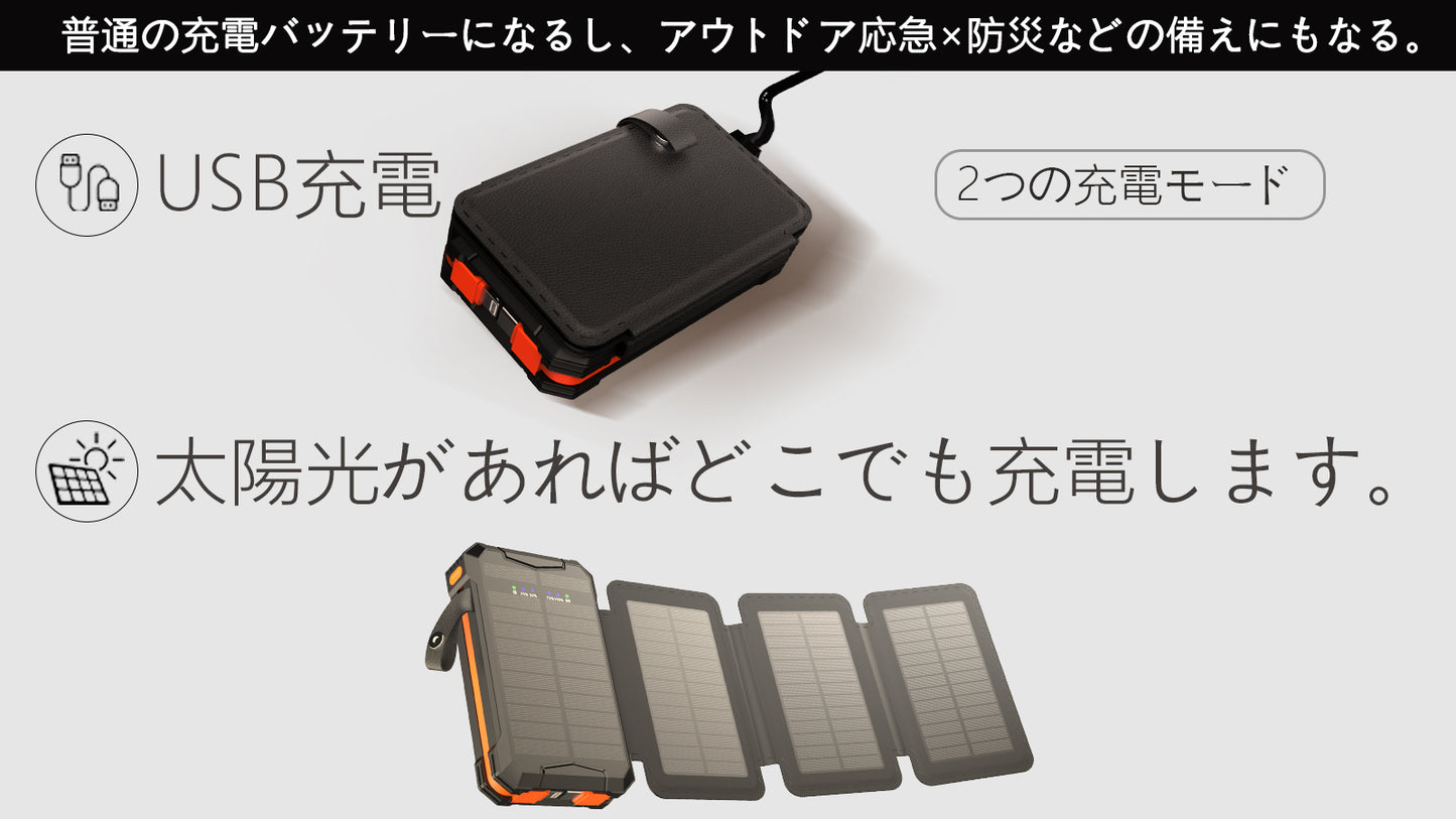 MINASA msp100 ソーラーモバイルバッテリー ソーラーチャージャー 充電器 防災セット 地震対策 4枚ソーラーパネル 防災グッズ 緊急停電対策 ケーブル内蔵 アウトドア ポータブル電源 太陽光 コンパクト 2way蓄電 LEDライト付 10000mAh 小型