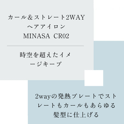 旅行の必需品であり【1年保証】 MINASA CR02 2WAY ヘアアイロン マイナスイオン ミニ カール 前髪 機内持ち込み コンパクト ストレート 海外対応 携帯 携帯用 持ち運び 旅行 プレゼント プレゼント バレンタイン